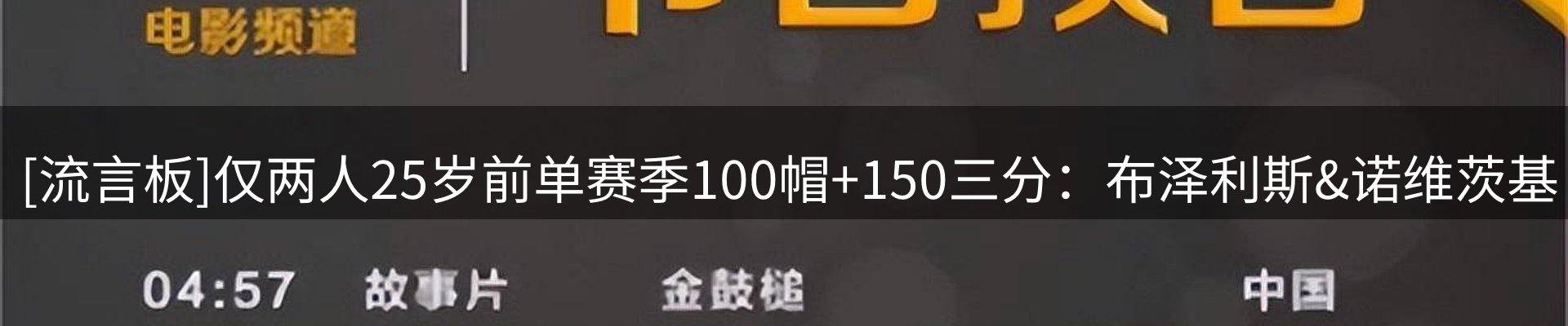 体育资讯